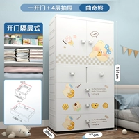 77 широкий (компонент + 4 ящика) остроумный медведь