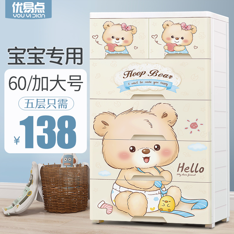 Thickened storage cabinet drawer type storage box plastic household tidying chest of drawers baby wardrobe children's locker