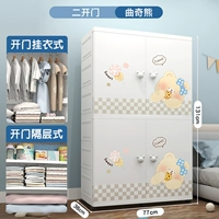 77 Широкий, верхний и нижний отверстие дверей (одежда + отсек) остроумный маленький медведь