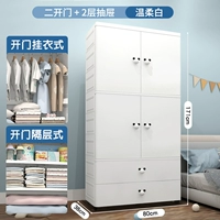 Черно -белый крем 80 см (висящая одежда+отсек+2 слоя ящика)