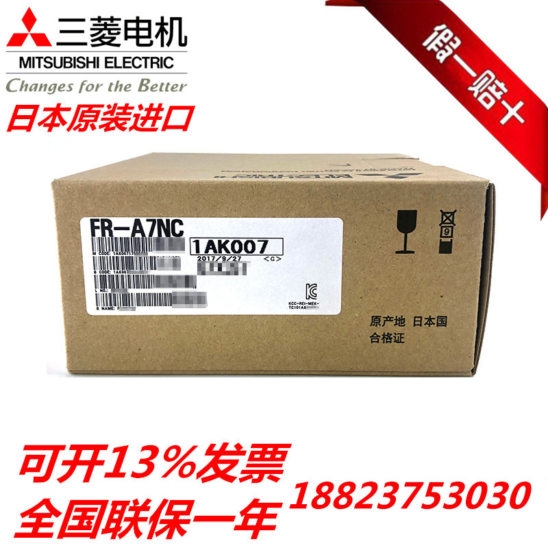 Mitsubishi Frequency Converter Accessories FR-PU07 FR-PU07 A7AP A7ND A7NC A7NS 4 A7NS A7AX-EKIT Y