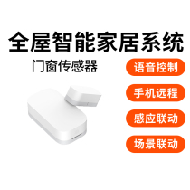 Greenmi Aqara door and window sensor smart home linkage opens the door and lights up suitable for Mijia induction alarm