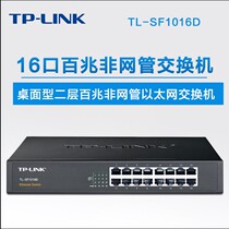 New TP-LINK TL-SF1016D 100 megabit 16 port switch non-network management network port security extender