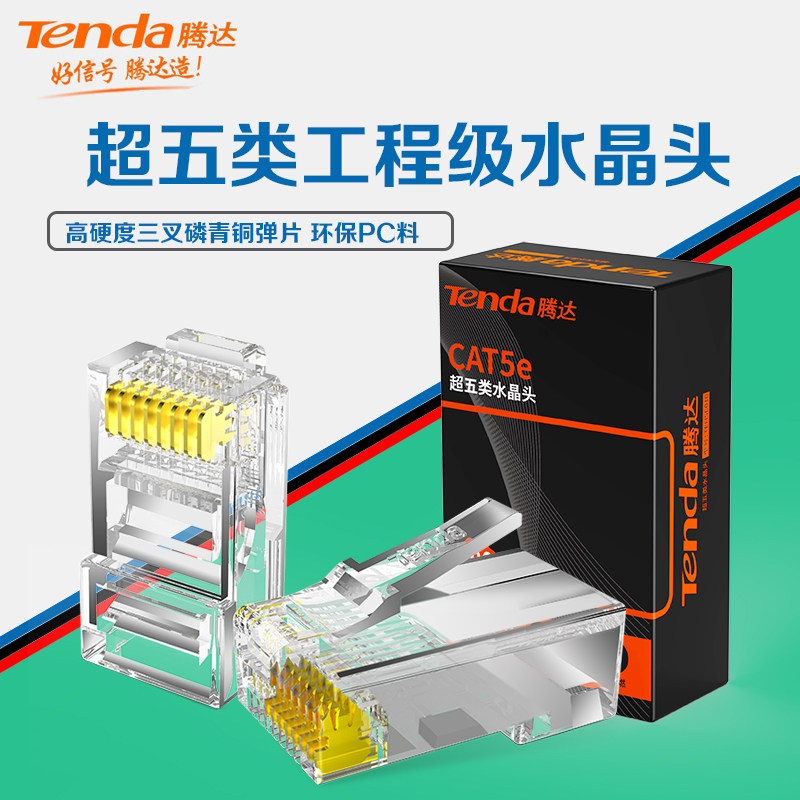 Tenda TEH5E010 tripods gold plated pure copper ultra five class crystal head RJ45 Internet head box fit 100