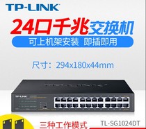 TP-LINK TL-SG1024DT 24-port Gigabit computer switch network monitoring company Enterprise home