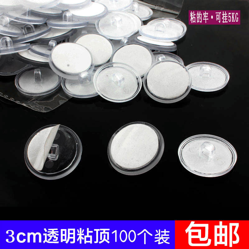 Ceiling Suspended Ceiling Transparent Slime Hook Pearl Curtain Slimless Powerful 3cm Large Stick Hook Hanging Hook Suction Top Hook