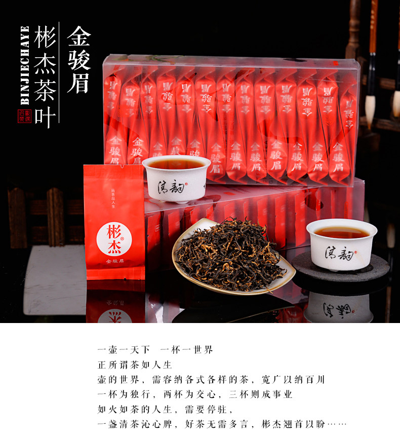 武夷山金骏眉红茶500g