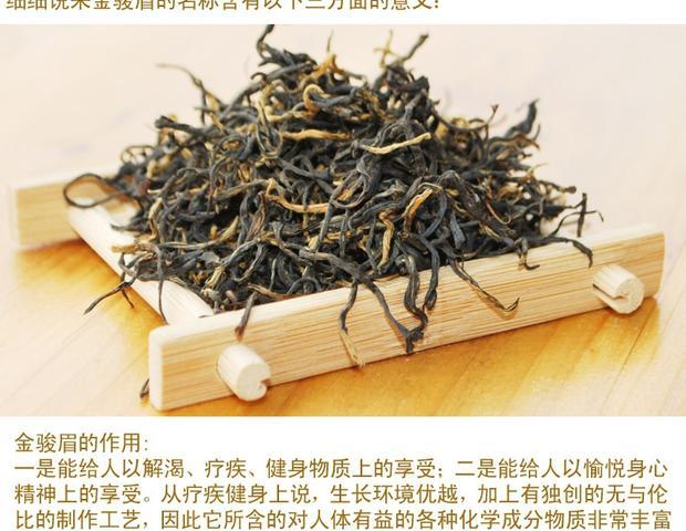 野生桂圆果香金骏眉红茶500克