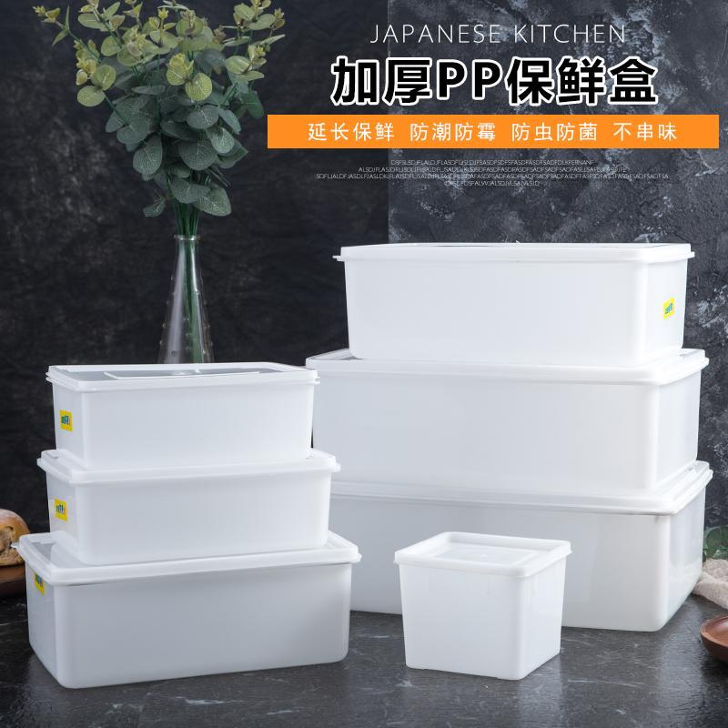 Commercial reinforced preservation box Sushi cooking plastic storage box Refrigerator freezer storage box with lid