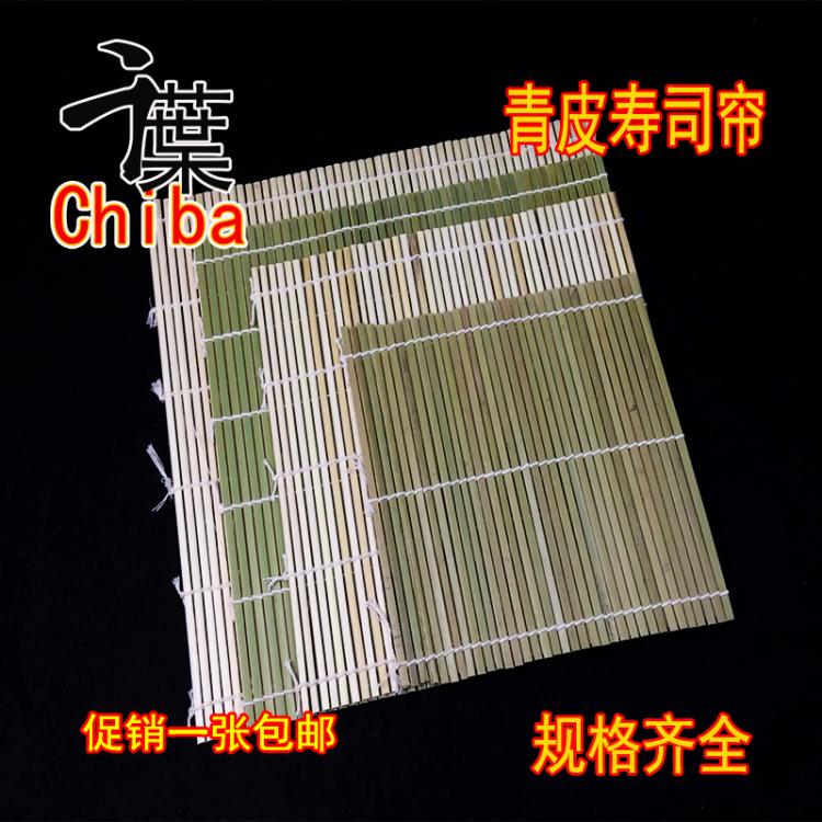 Green leather sushi curtains sushi DIY roller shutters for sushi tools Bamboo Curtain Purple Vegetable sushi Sushi Curtains
