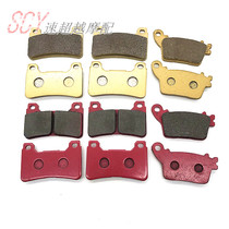  F5 CBR1000RR 06 07 08 09 10 11 12 13 Front and rear brake leather Front and rear brake pads