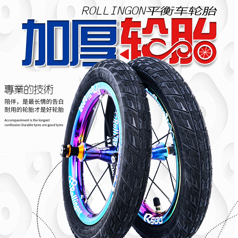 Thailand bear children's parallel car road racing tire foldable 12 inch light narrow side bike8 balance tire
