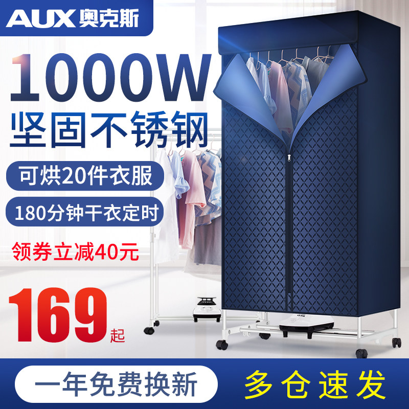 Oaks dryer dryer dryer home quick drying dryer small power saving air dryer dry clothes coaxing hangers