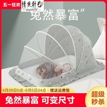 New baby mosquito net cover baby crib full-cover anti-mosquito cover childrens foldable special mosquito net to shield the head