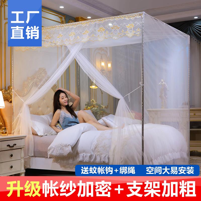 Palace Mosquito Net Floor Type Single Door Mosquito Net Encrypted Coarse Bracket Mosquito-proof Students Dormitory Single Double Bed Bedroom Home-Taobao