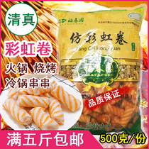 Halal hot pot balls skewers rainbow rolls fish balls Guandong cooking spicy hot spring garden 500g spread