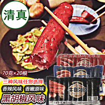 Halal grilled sausage Beef Dodo beef flavor sausage sausage 70g 20 volcanic stone intestines Chicken intestines claypot rice intestines