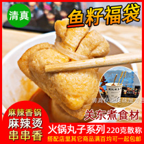Fish seed bag 7 halal food hot pot balls