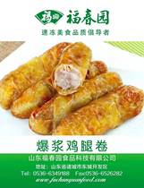 Fuchunyuan halal blast pulp chicken leg Roll 1 pack 1 thousand grams 10 packs