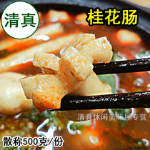 Halal hot pot meatballs Osmanthus intestines flowering fish balls flowering meatballs Small hot pot meatballs Osmanthus fish balls 500g