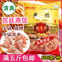 Halal hot pot meatballs skewers dumplings shrimp dumplings Guandong cooking spicy hot spring garden halal skewers