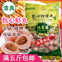 Halal hot pot meatballs skewers skewers Kwantung boiled spicy hot spring garden 500g barbecue ingredients