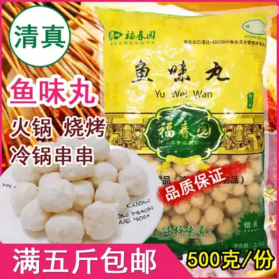 Halal hot pot meatballs skewers skewers fish balls Guandong boiled spicy hot spring garden halal 500g barbecue balls