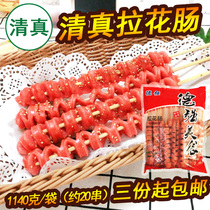 Halal barbecue skewers skewers skewers Fire Dragon skewers blooming sausage 20 skewers pack skewers skewers elastic intestines
