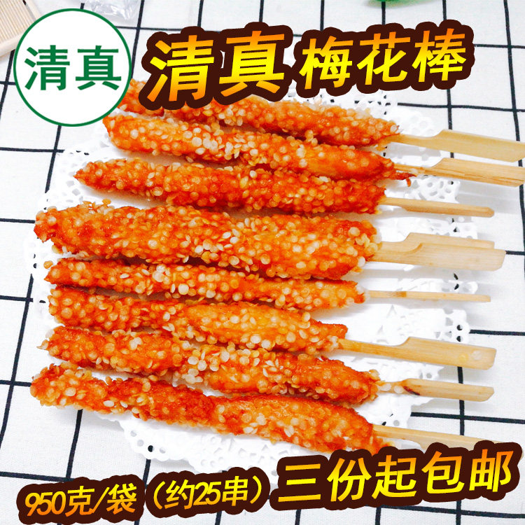 Halal Snow Chicken Fried Skewers with Plum Flower Chicken Skewers with Rice Flower Tenderloin Skewers Street Food 950 grams about 25 skewers