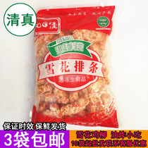 Halal snowflake chicken fillet 950g fried skewers hot chicken rice flower fried chicken chicken nuggets chicken chicken fresh fresh