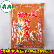 Special barbecue for halal restaurant fried spicy skewers fried skewers grilled gluten barbecue seasoning