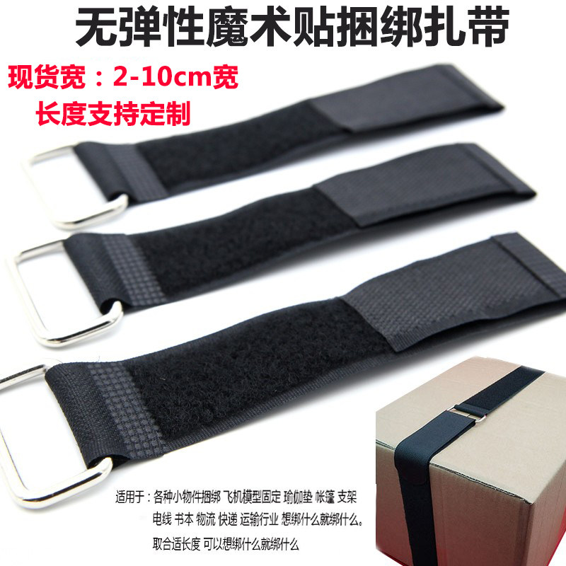 Logistics lashing back buckle velcro cable tie model fixing card board tying wire adhesive buckle yoga mat cable tie 3 .8cm
