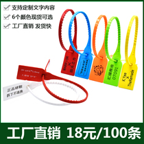 The power of the same seal disposable seedling seal lead seal logistics truck coal truck Seal anti-drop bag buckle