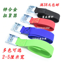 5CM wide car bundle tensioner tensioner rope tensioner car luggage fixing strap packing belt