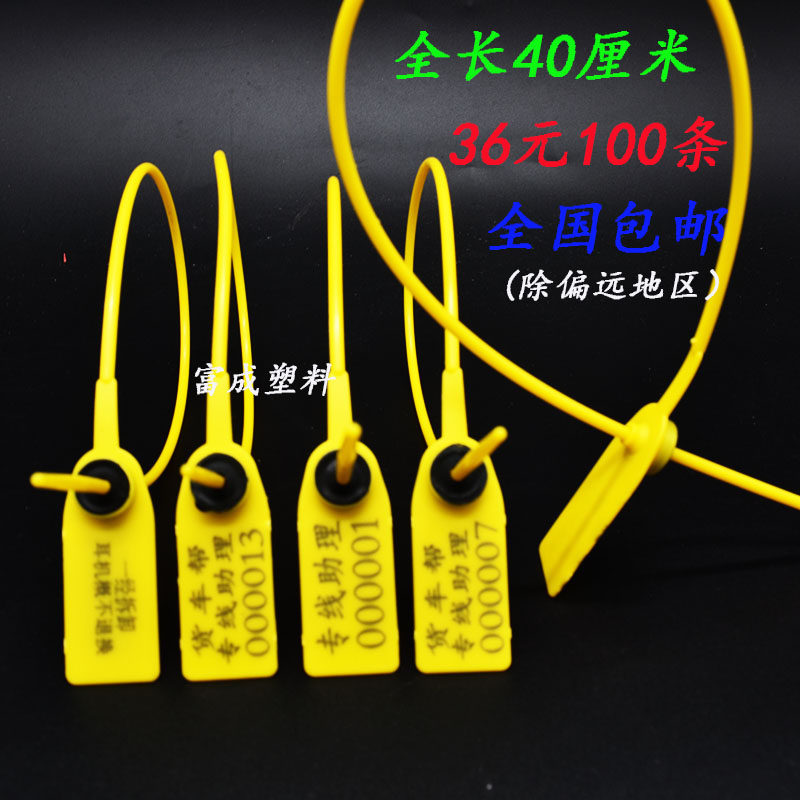 Disposable plastic seal Fry Wood Seal Sign Logistics Car Coal Shipping Container Lead Seal Bank Sign Seal 400MM