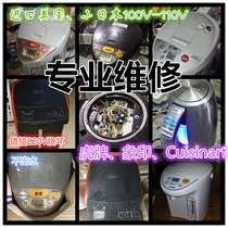 Japan and the United States imported electrical appliances Tiger brand Zojirushi Cuisinart electric kettle plug wrong 220 volts do not water maintenance management