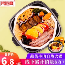 Chongqing spicy beef tomato sauerkraut wide powder self-heating fast food hot pot students supper buffet cooking spicy hot hot pot