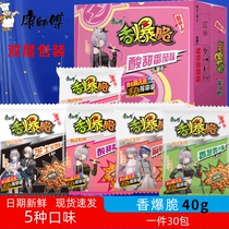 Luo Tianyi Master Kong fragrant eat small instant noodles crisp noodles tomato crayfish scallion Turkey 32 boxes