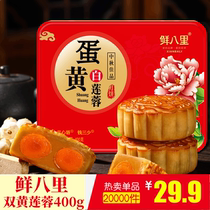 Cantonese Mid-Autumn Moon Cake Double Yolk Egg Yellow White Lotus Mong Cake Bulk Handmade Traditional Pastry Heart Gift Iron Box
