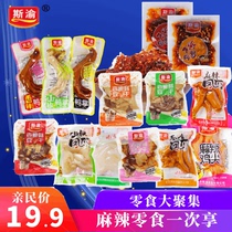 Sichu Chongqing pickled pepper chicken feet chicken feet duck palm beef chicken tip pork skin dried bean tender tofu casual bulk snacks