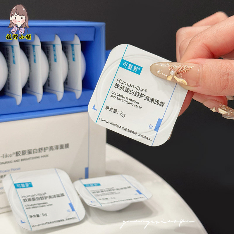 当肌肤疲惫时，它是山间最温柔的唤醒_涂抹面膜_淘宝美妆网