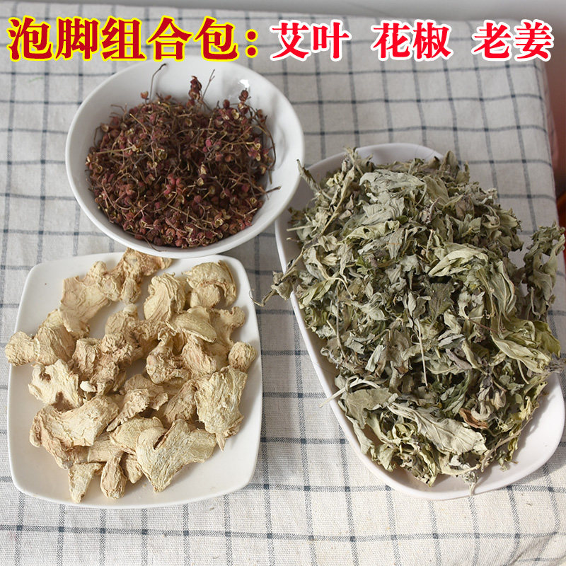 Zanthoxylum Wormwood ginger foot medicine bag to wet air foot foot bath health to drive cold and dehumidification postpartum lactation