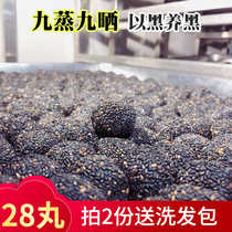  Black sesame pills female and male nine steamed nine dried sesame balls Honey hair nourishing handmade nine-made mulberry and hemp pills health-care ready-to-eat