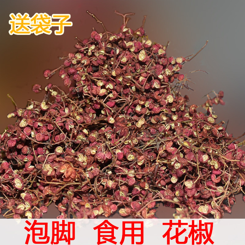 Mountain East Dry Sichuan peppercorns edible Bubble Pepper Grain Seasonings Linen 500g Farmhouse Self Prolific and Postnatal Month