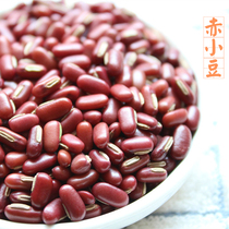  Red small beans New red beans Authentic premium long-grain red red beans Red small red beans farm-produced free mail 500g