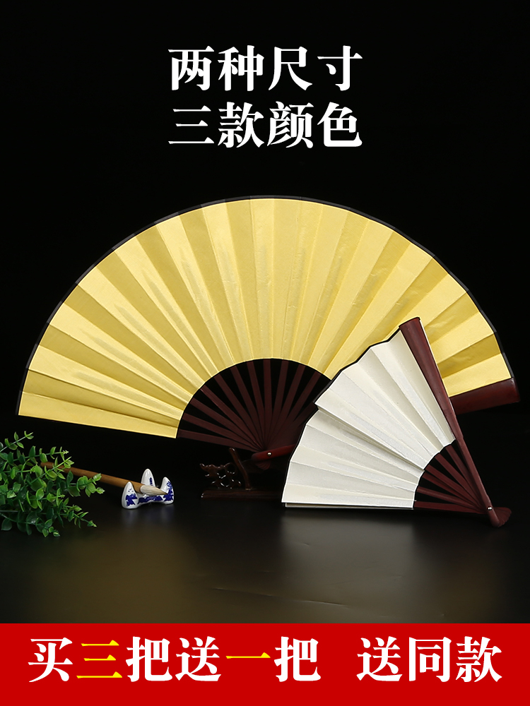10 inch embroidery fan blank fan Rice paper folding fan diy men and women Chinese painting writing calligraphy black and white yellow silk cloth fan