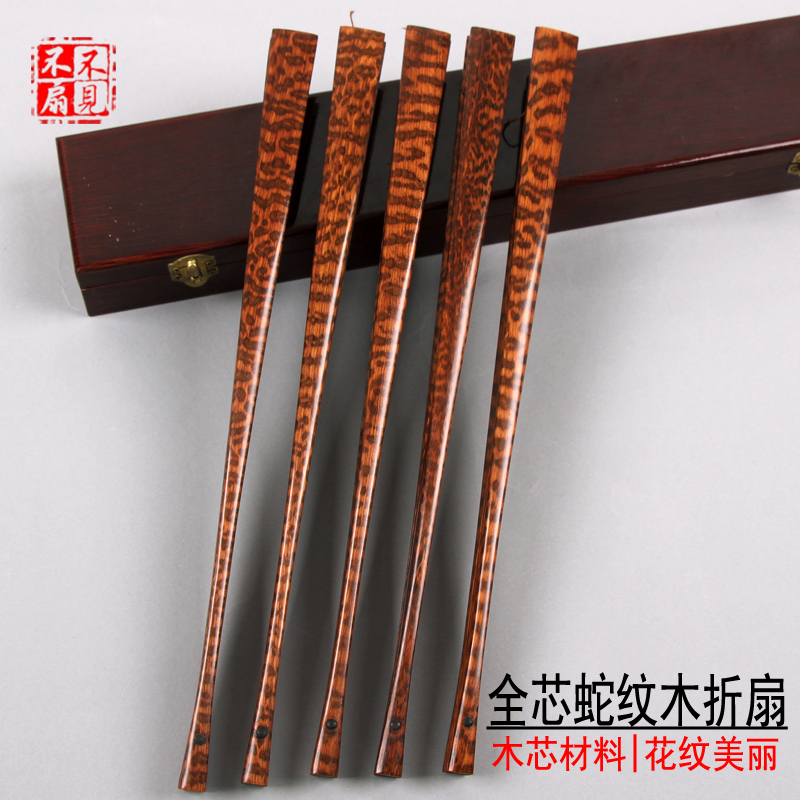Perpetual and wind serpent leather Snake Mulberry paper folding fan 9 inch 9 5 inch delicate A grade sukworker serpent wood full-core fan
