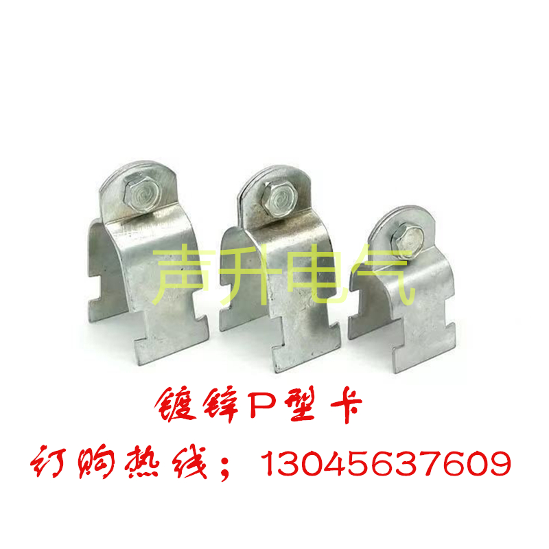 C steel tube card galvanized P type tube card P type tube bundle C steel tube card P type hoop P type card
