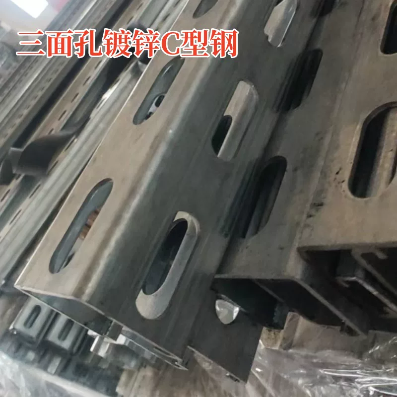 Трёхгранный C-образный стальной пористый кронштейн C-образный стальной оцинкованный U-образный стальной анкер-опора для землетрясений трёхгранный штампованный C-образный стальной 41*41
