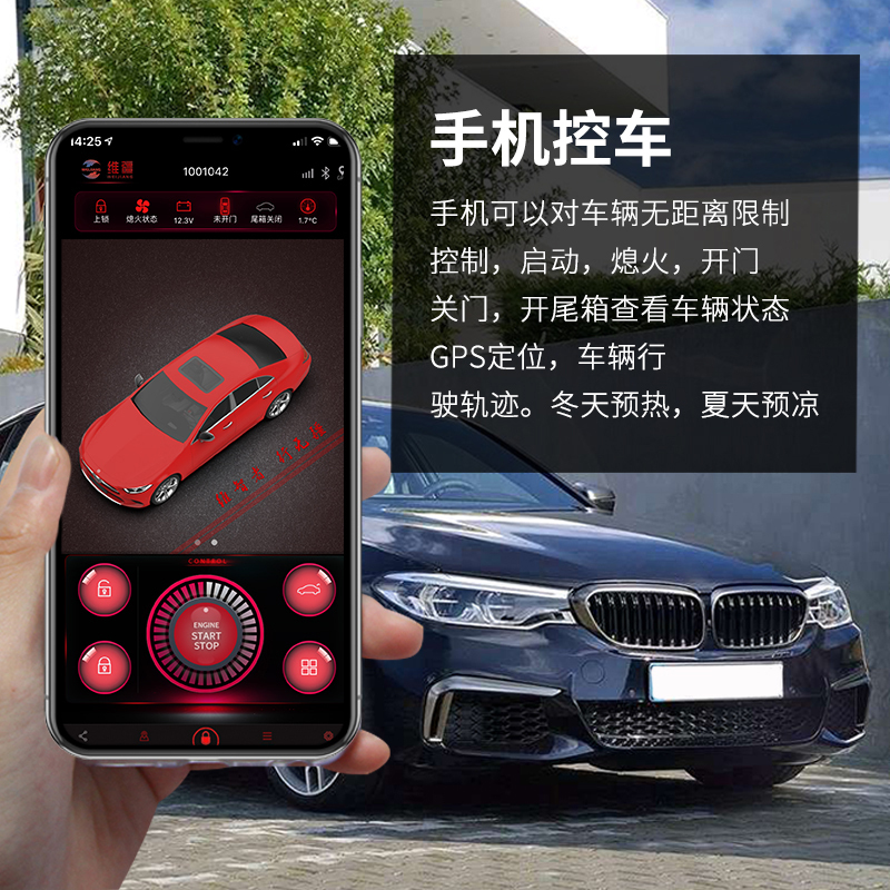 Suitable for Honda, Toyota, Nissan, and Vezel to Upgrade the Mobile Phone Control of the Car, Preheating in Winter and Pre-Cooling in Summer to Control the Air Conditioning